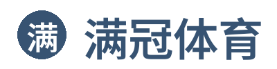 满冠体育